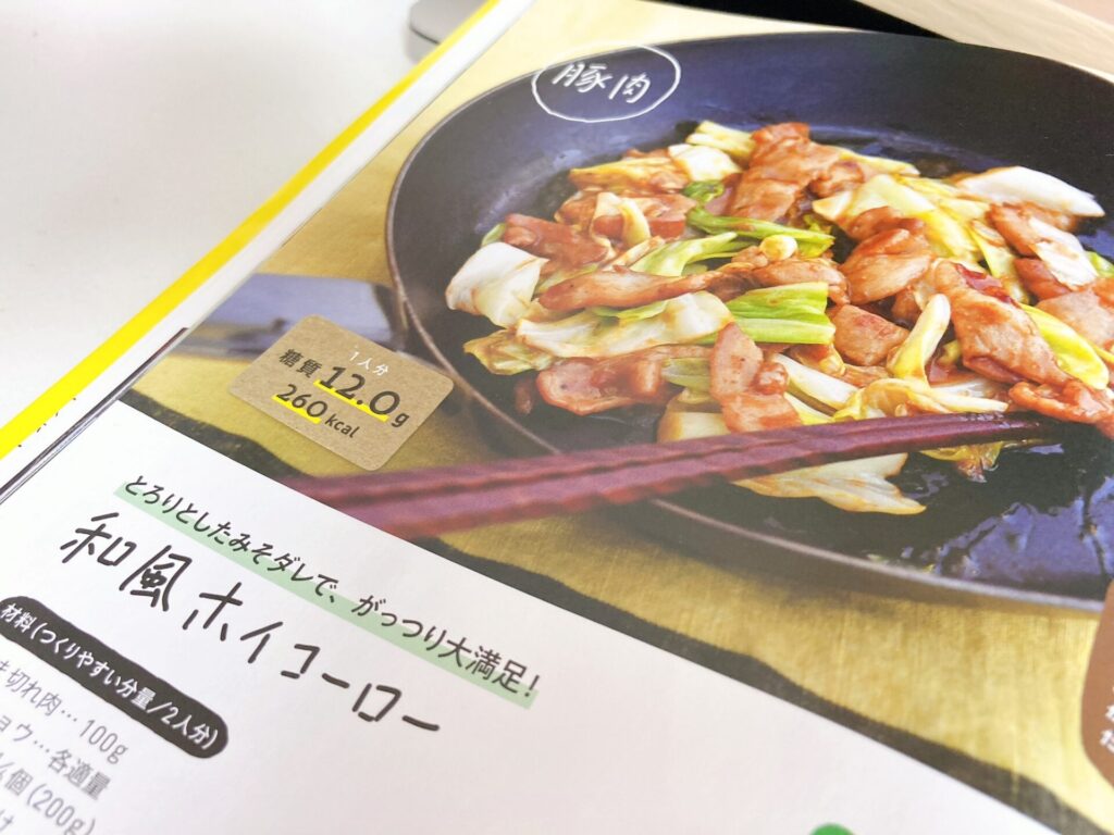 家にある調味料だけで作れる 和風ホイコーロー 回鍋肉 リュウジのバズレシピメモ 作り方 コツ 感想